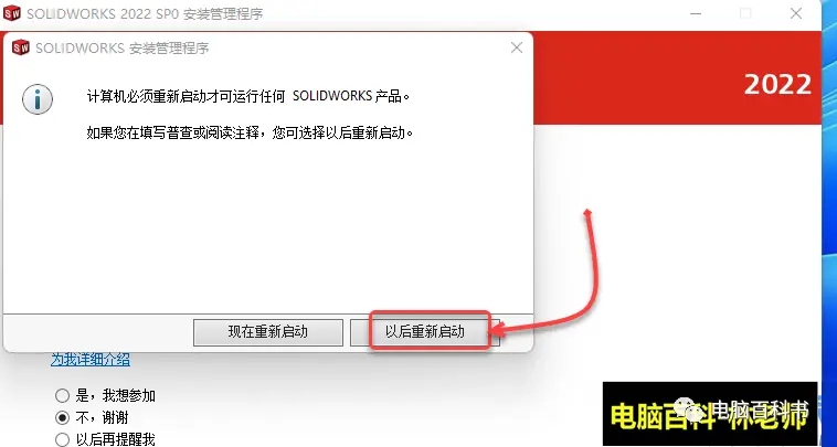 SolidWorks快速打开系统模板操作步骤